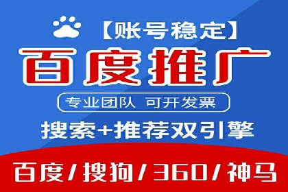 竞价广告平台端口开户的实战经验